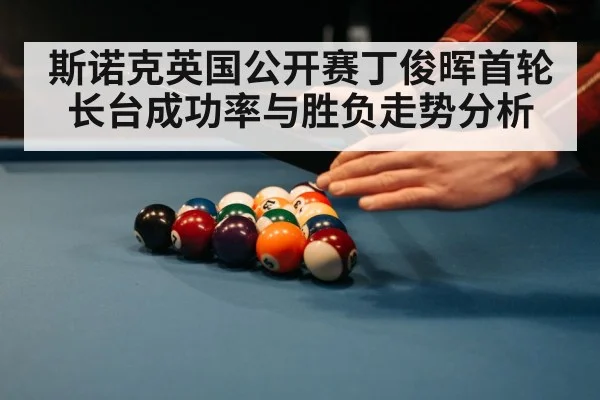 snooker table green baize close up