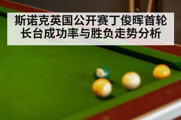 snooker balls on table